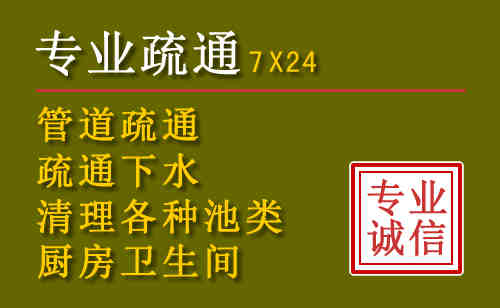 桥东区污水池清理抽污案例