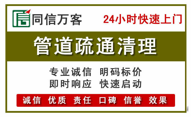 桥东区管道疏通电话电话.jpg